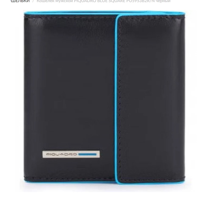Кошелек мужской PIQUADRO BLUE SQUARE PU5953B2R/N черный